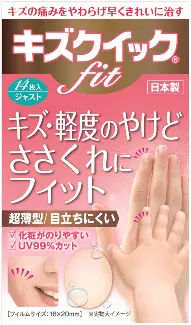 キズクイックFit　ジャスト