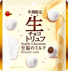 ブルボン、おいしいものを求めるニーズに対応した贅沢大粒トリュフチョコレート“生チョコトリュフ”2品を11月5日(火)に新発売！