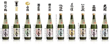 ＜試飲していただける10種類の「灘の生一本」＞