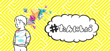 たんにしょうロゴ