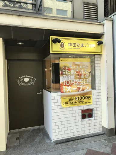 河原町三条店　店頭