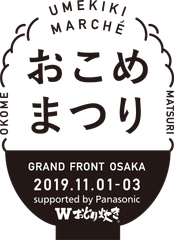 ごはん片手に、シェフのおかずめぐり。「おこめまつり」開催！supported by Panasonic Wおどり炊き～食欲の秋、おなかいっぱいになる3日間。～