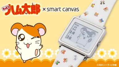 とっとこハム太郎　Smart Canvas デジタル腕時計