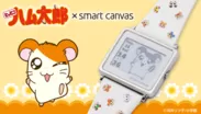 とっとこハム太郎　Smart Canvas デジタル腕時計