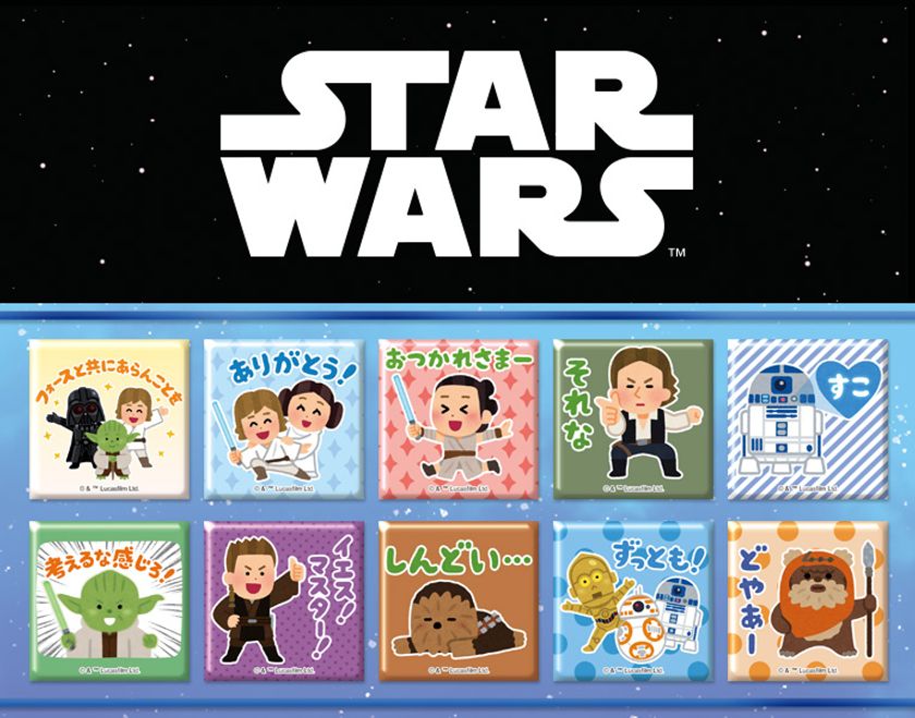『スター・ウォーズ』より
「いらすとや」でおなじみの「みふねたかし」描きおろしの
イラストを使用した缶バッジが初登場！
