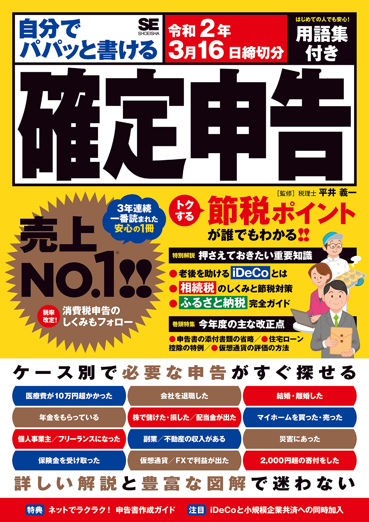 鴻門之会 書き下し文 現代語訳