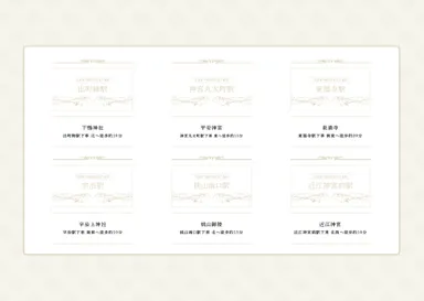 記念入場券（硬券）