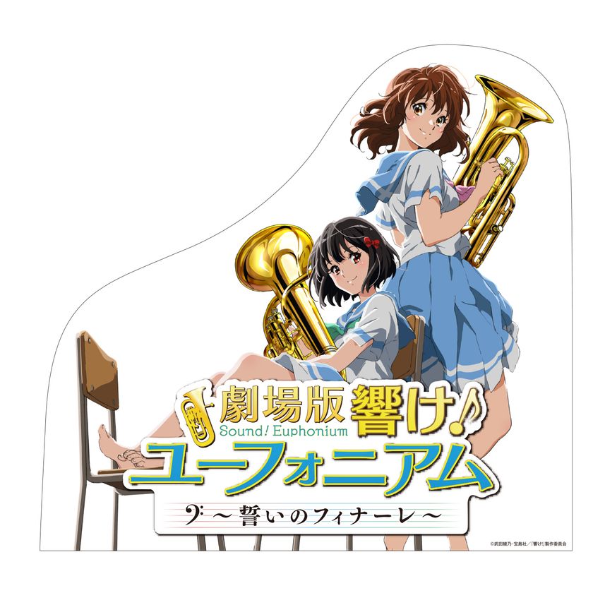 「京阪電車×響け!ユーフォニアム2019」を
11月1日(金)から実施します