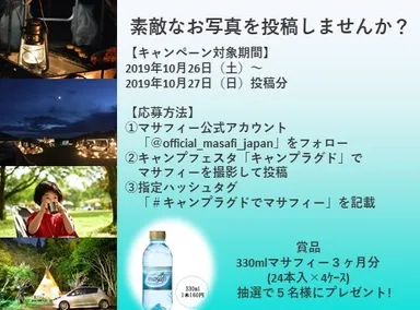 プレゼントキャンペーン2