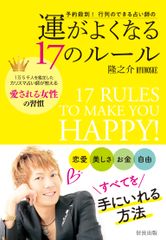 1万5千人を鑑定してきたカリスマ占い師、出版記念トークイベントを東京・八重洲で10/31開催！