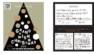 レコメンドカード