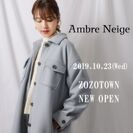 大人カジュアルブランド「Ambre Neige(アンブルネージュ)」ZOZOTOWNにオープン！