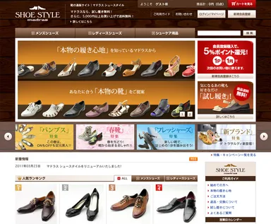 通販サイト「マドラス シュースタイル」 topページ画像