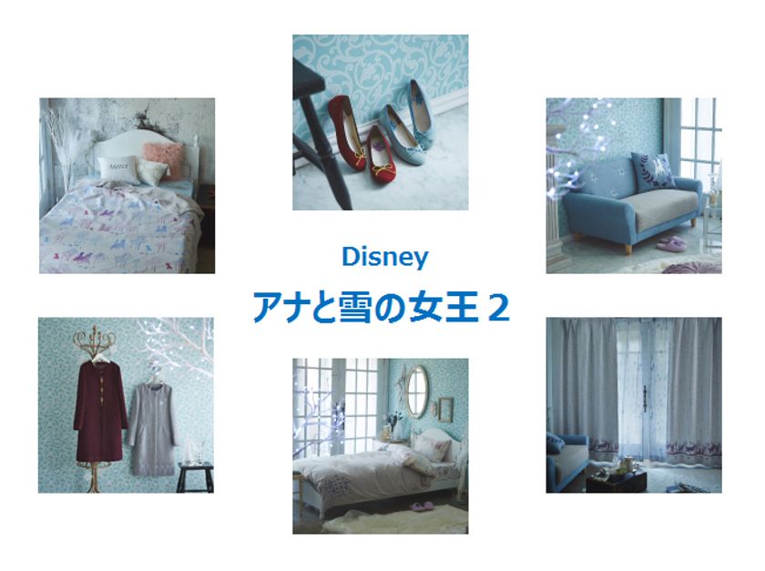 ベルメゾン カタログ
「ディズニーファンタジーショップ 2019年冬号」
『アナと雪の女王2』の新アイテム
11月1日より販売開始