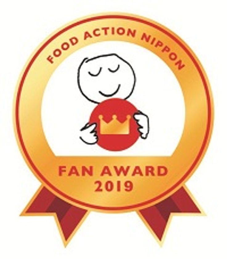 「フード・アクション・ニッポン アワード2019」に初参画  
10月17日（木）最終審査員企業として受賞産品を選定しました
弊社選定受賞産品は【星野リゾート 界】に起用
提供時期：2020年3月以降（予定）