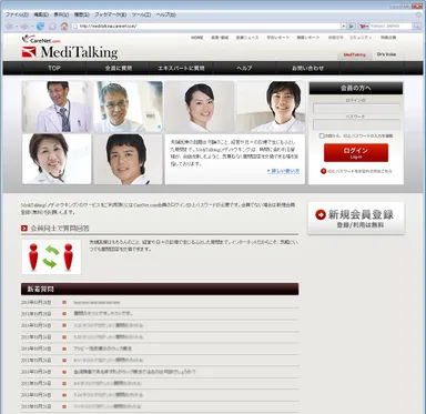 パソコン上でのTOP画面