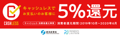 熊本電力の卒FIT買取価格は業界最高値圏の12円～13円　消費税10％への増税に伴うキャッシュレス・消費者還元事業の適用認可　