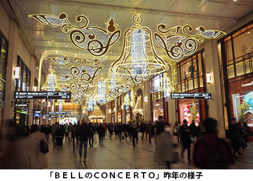 梅田阪急ビルコンコース クリスマス・イルミネーション
「BELLのCONCERTO」
～カンパーナの贈り物～
阪急サン広場にベルオブジェが登場