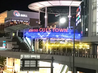 あべのキューズモール　イルミネーション