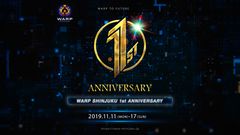 衝撃の誕生から1周年。「19時からの新常識」で平日から1,000人で盛り上がる　WARP SHINJUKU、11月に1周年イベントを開催