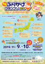 全国の美味しいふりかけが一同に集まるイベント！「全国ふりかけグランプリ(R)2019 in Kawasaki」川崎競馬場にて11月9日(土)10日(日)開催！