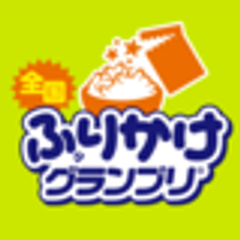 全国ふりかけグランプリ(R)実行委員会のロゴ