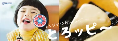 プロモーションイメージ