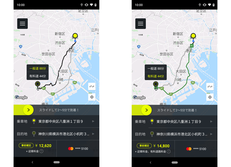 料金確認・配車画面例(左：一般道を選択した場合／右：有料道を選択した場合)