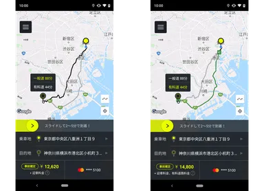 料金確認・配車画面例(左：一般道を選択した場合／右：有料道を選択した場合)