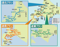 北海道内3エリアの高速道路が定額で乗り降り自由　ドラ割『北海道冬トクふりーぱす』12月6日からご利用開始