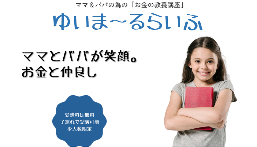 日本クリプトコイン協会 お金の本質を新たな形で学ぶ対面型スクール ゆいま るらいふプロジェクト を11月18日から開講 一般社団法人日本クリプトコイン協会のプレスリリース