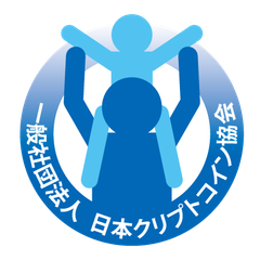 一般社団法人日本クリプトコイン協会