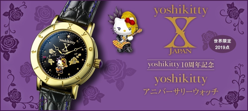 yoshikitty × I・E・Iyoshikitty周年記念 アニバーサリーウォッチ