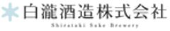 白瀧酒造株式会社のロゴ