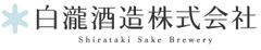 白瀧酒造株式会社