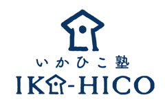 「それでも、今日を楽しく生きる。」を学ぶ　いかひこ塾開講