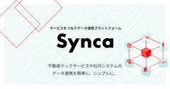 Syncaサービスイメージ