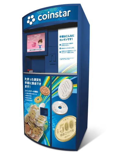 コインスターマシン
