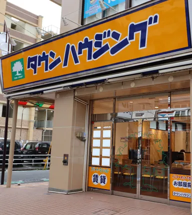 タウンハウジング 大和店