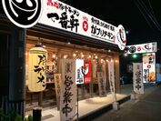 名古屋の二大人気店「一番軒」と「がブリチキン。」が初コラボしたレストランが岐阜県岐阜市に10月26日(土)オープン！