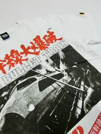 新幹線大爆破Tシャツ4