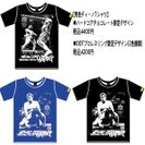 DDTプロレスリング×コアチョコ！日本プロレス界最大の異色レスラー・男色ディーノの闘いの瞬間がTシャツになって登場！