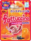 ブルボン、カクテル風味の味わいに仕上げた「フェットチーネグミカシスオレンジ味」を11月12日(火)に新発売！