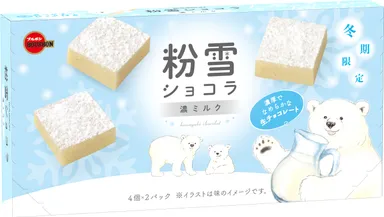 粉雪ショコラ濃ミルク