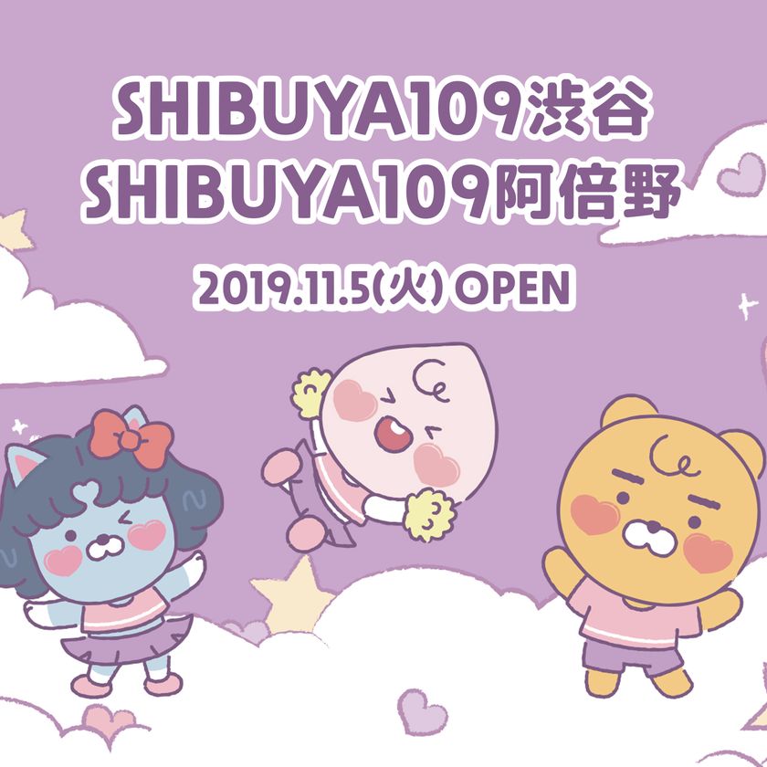 Kakao Friendsが Twice Edition 期間限定ストアをshibuya109渋谷と Shibuya109阿倍野で同時開催 株式会社カカオアイエックスジャパンのプレスリリース