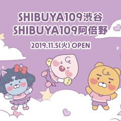 KAKAO FRIENDSが、TWICE EDITION　期間限定ストアをSHIBUYA109渋谷と、SHIBUYA109阿倍野で同時開催