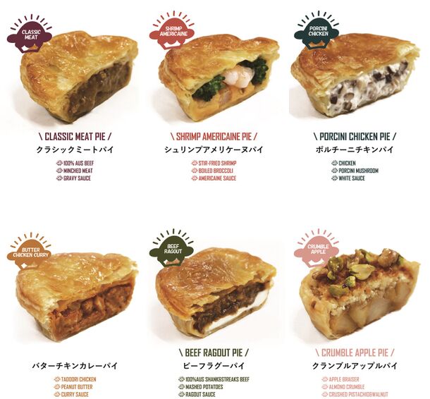 Byronbay Meat Pie Factory 渋谷スクランブルスクエア ショップ レストラン 地下2階 東急フードショーエッジ Head Line にて 11月28日 12月11日の期間限定でオリジナルパイを販売 株式会社ミッションのプレスリリース