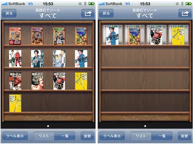 従来の一覧表示／追加されたグループ化表示