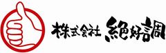 株式会社絶好調