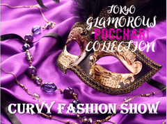 プラスサイズブランドのファッションイベント『CURVY FASHION SHOW』がMOXY HOTELで11月2日に開催！